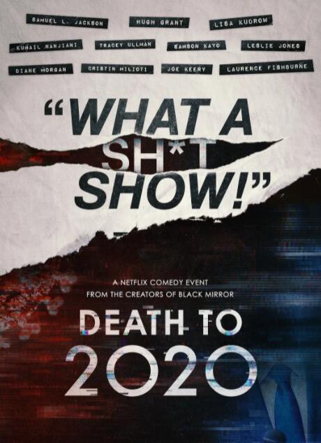 2020去死_故事结构_风华影影-观影王